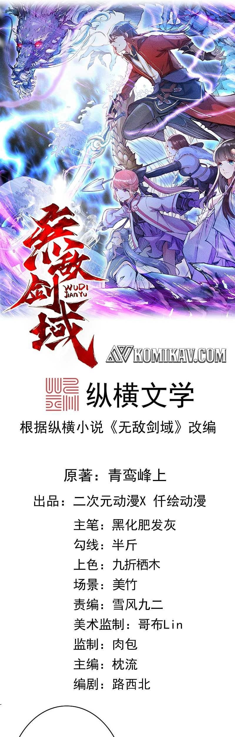 Manhua Invincible Sword Domain Chapter 41 gambar 2