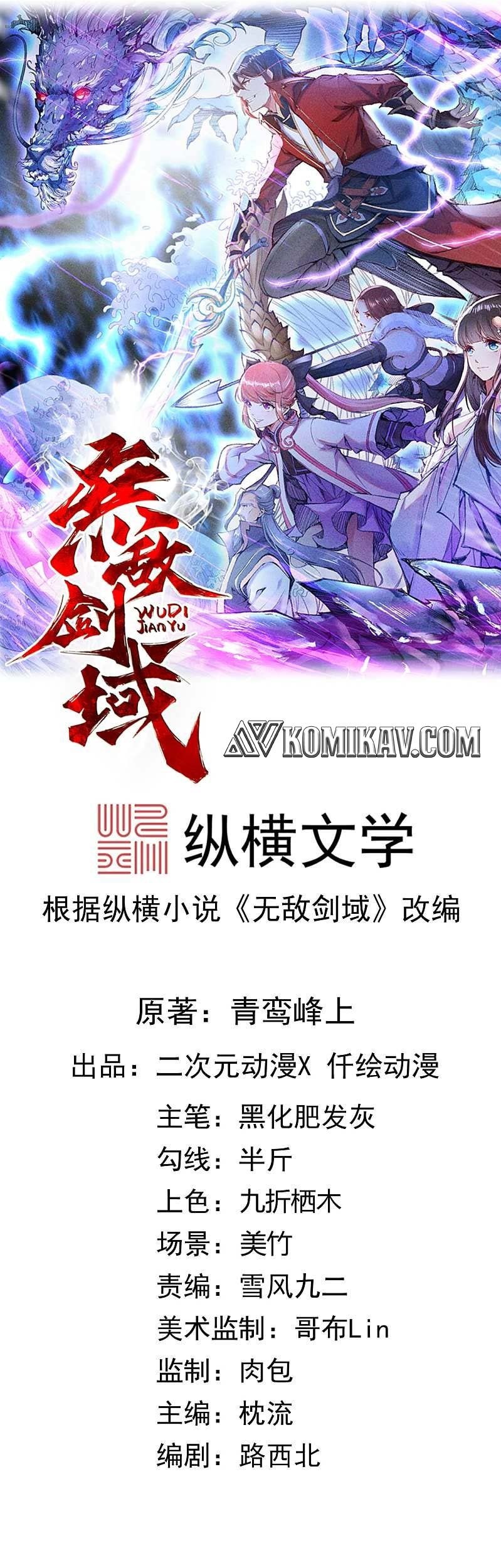 Manhua Invincible Sword Domain Chapter 45 gambar 2