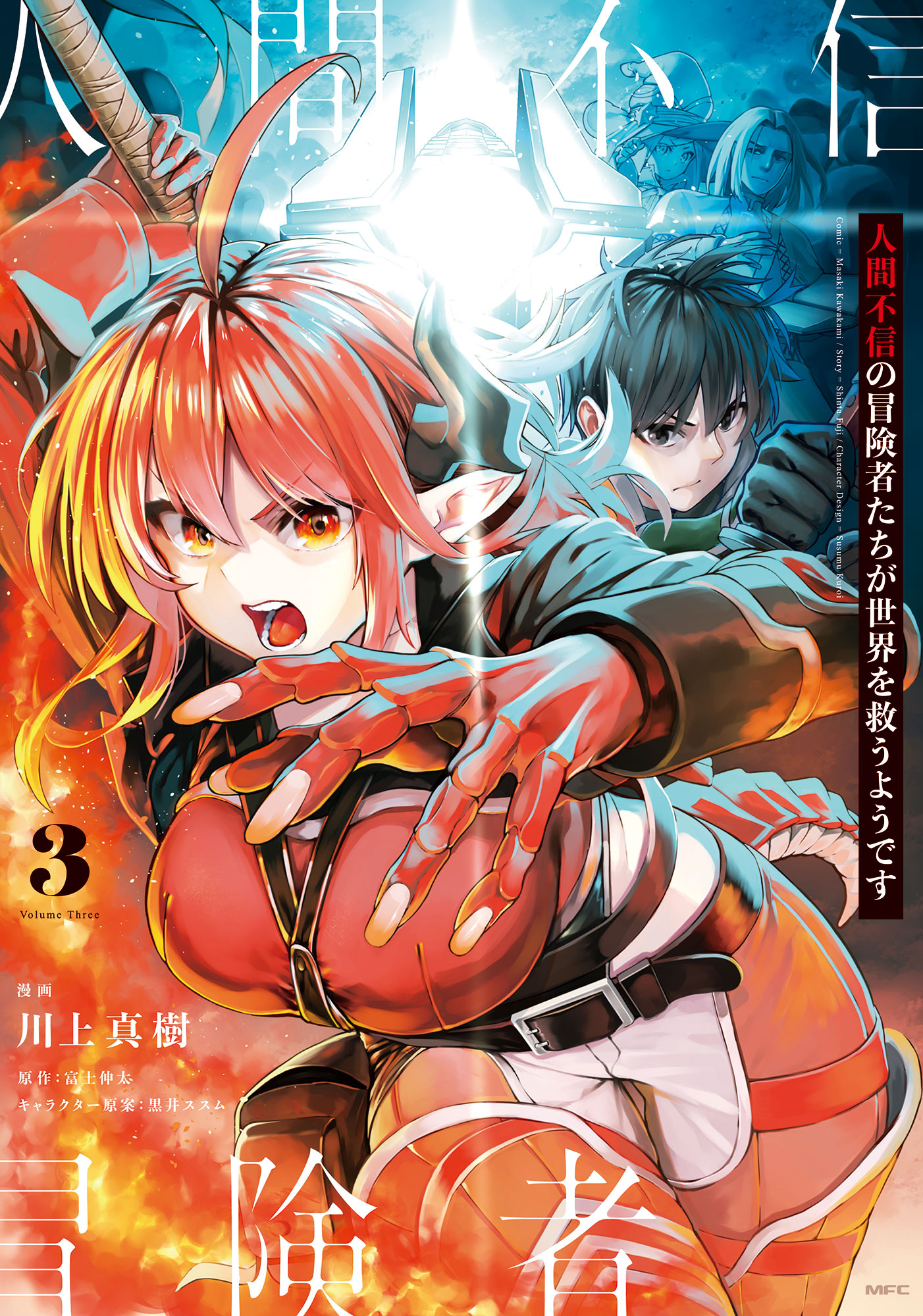 Komik The Adventurers That Don’t Believe In Humanity Will Save The World Chapter 05 gambar 1