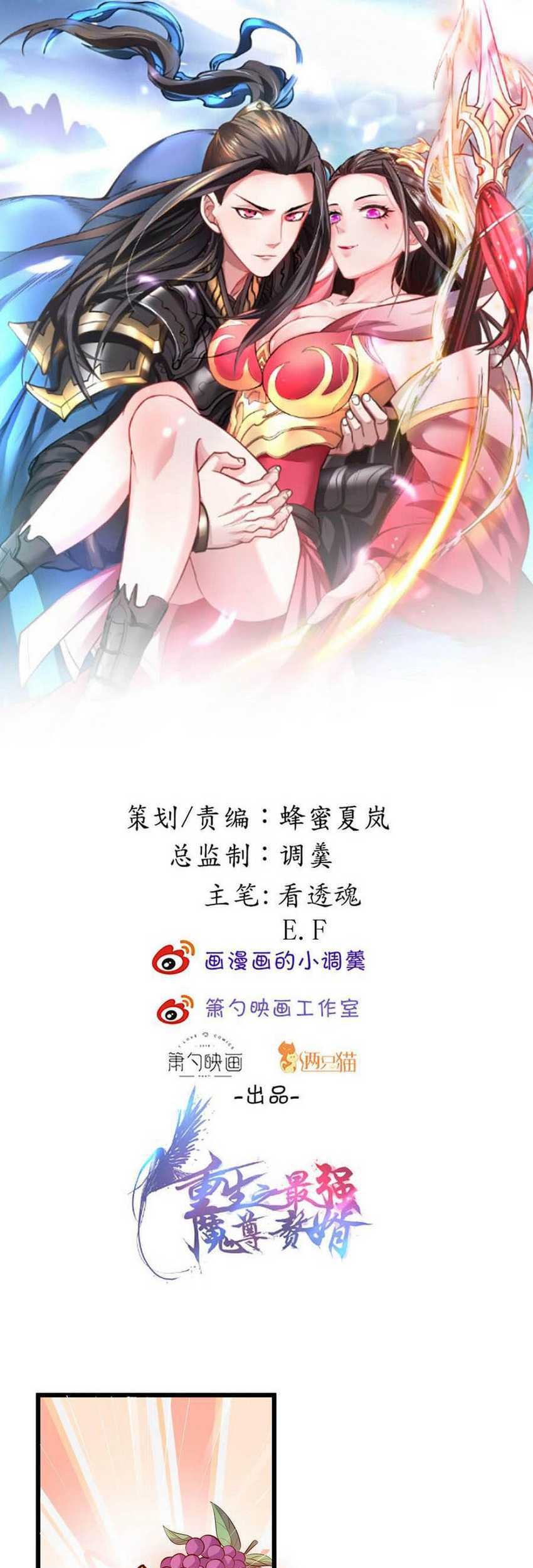 Manhua King Killer Reborn Chapter 37 gambar 2