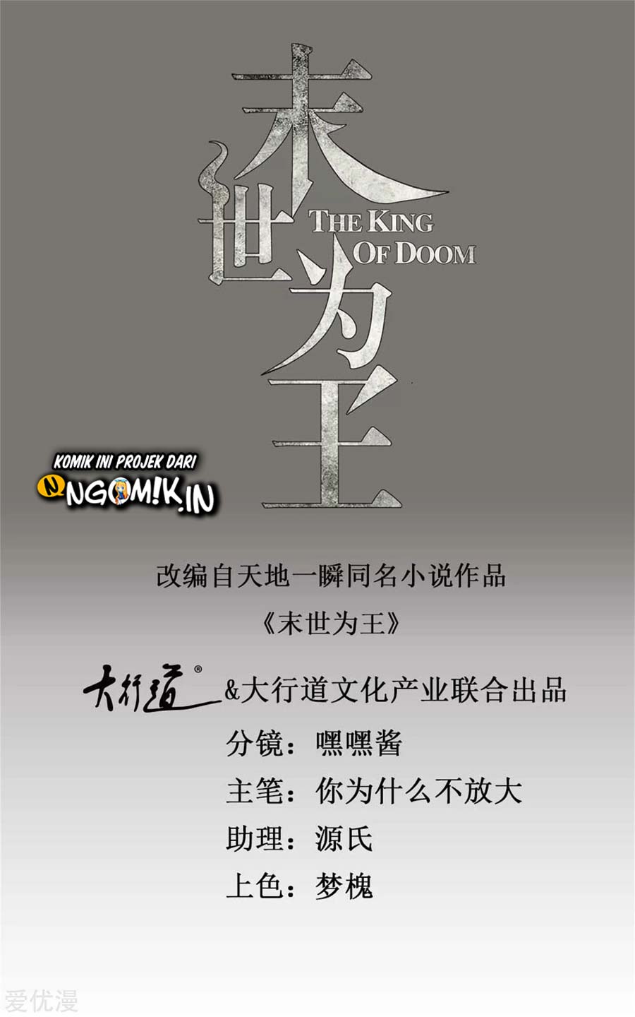 Manhua King of Apocalypse Chapter 279 gambar 2