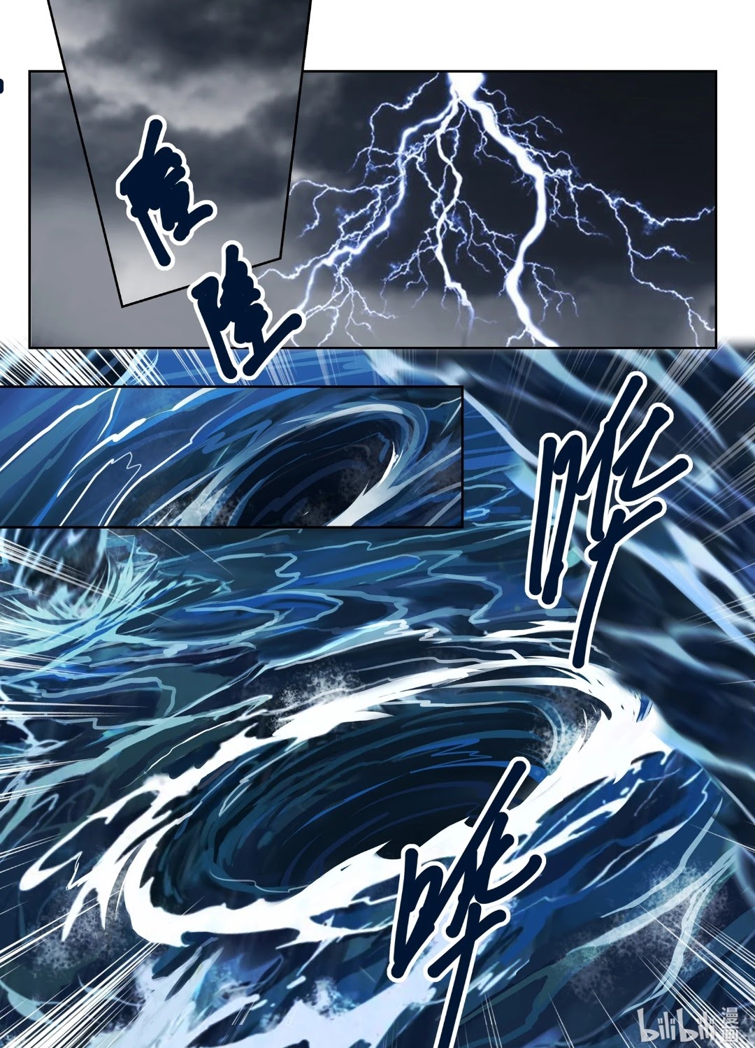 Dragon Throne Chapter 02 - Halaman 13