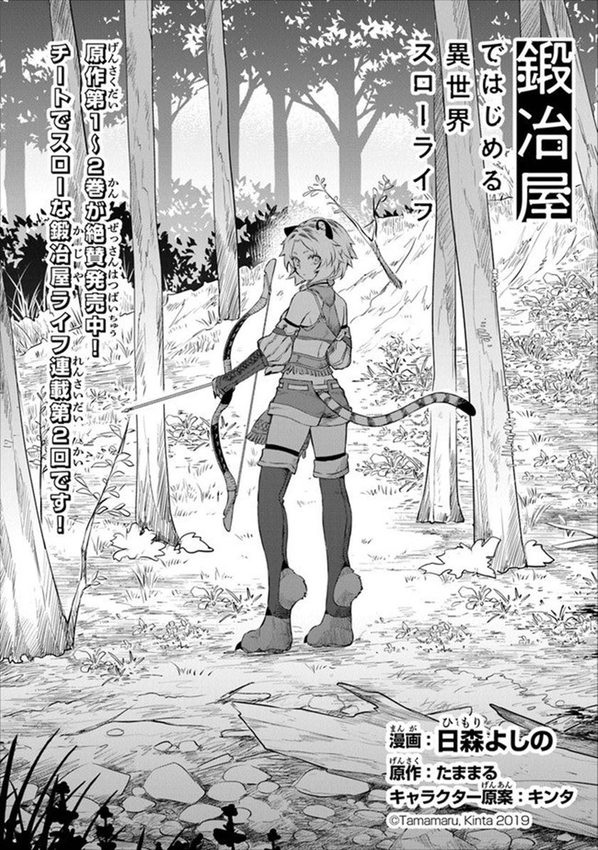 Manga Kajiya de Hajimeru Isekai Slow Life Chapter 02 gambar 2