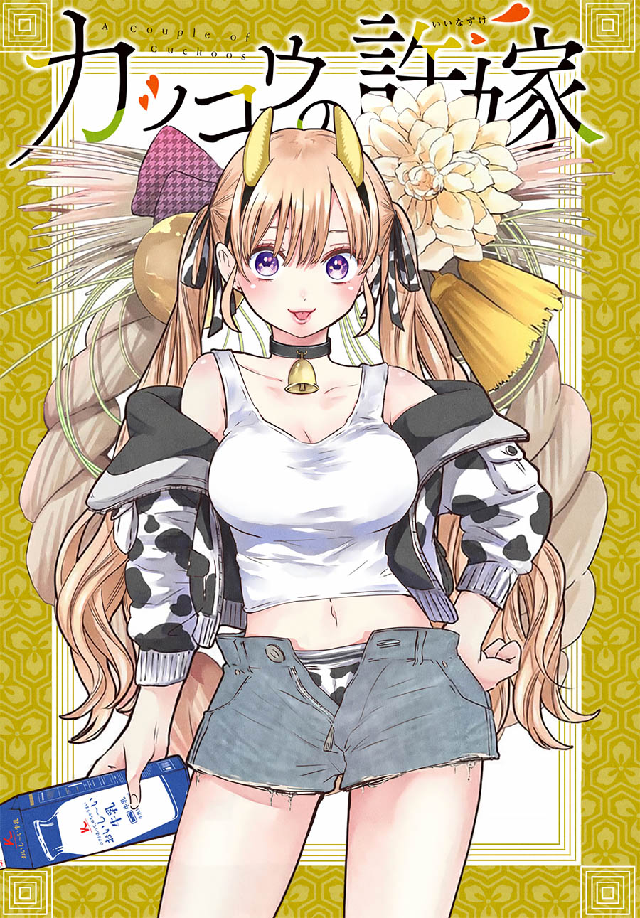 Komik The Cuckoo’s Fiancee Chapter 47 gambar 1