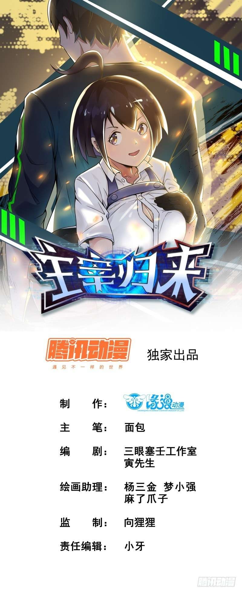 Manhua The Reborn God After 60.000 Years Chapter 01 gambar 2
