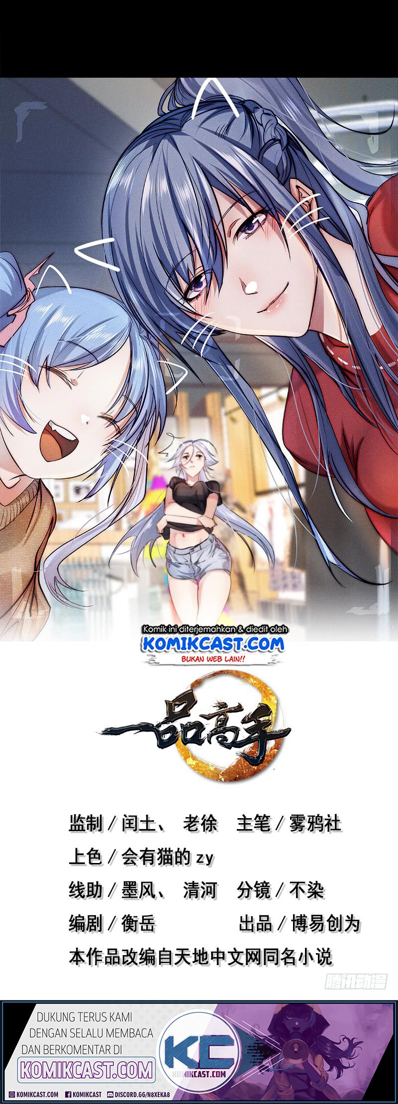 Komik First Rate Master Chapter 88 gambar 1
