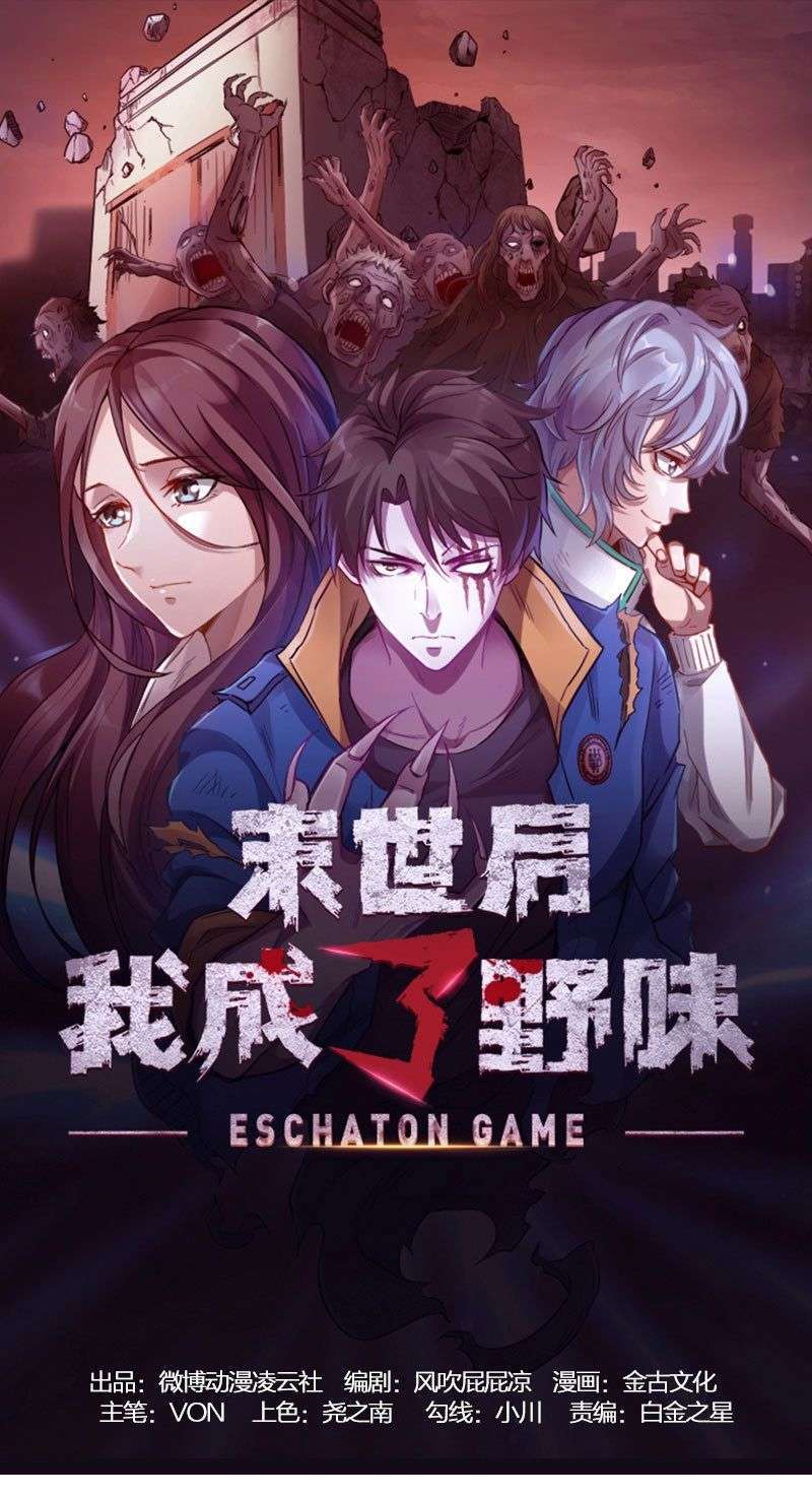 Manga Strongest Evolution Of Zombie Chapter 09 gambar 2
