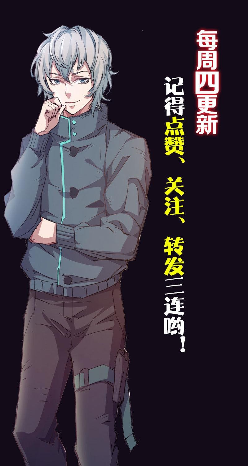 Strongest Evolution Of Zombie Chapter 08 - Halaman 55