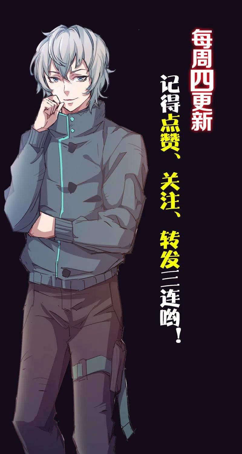 Strongest Evolution Of Zombie Chapter 02 - Halaman 31