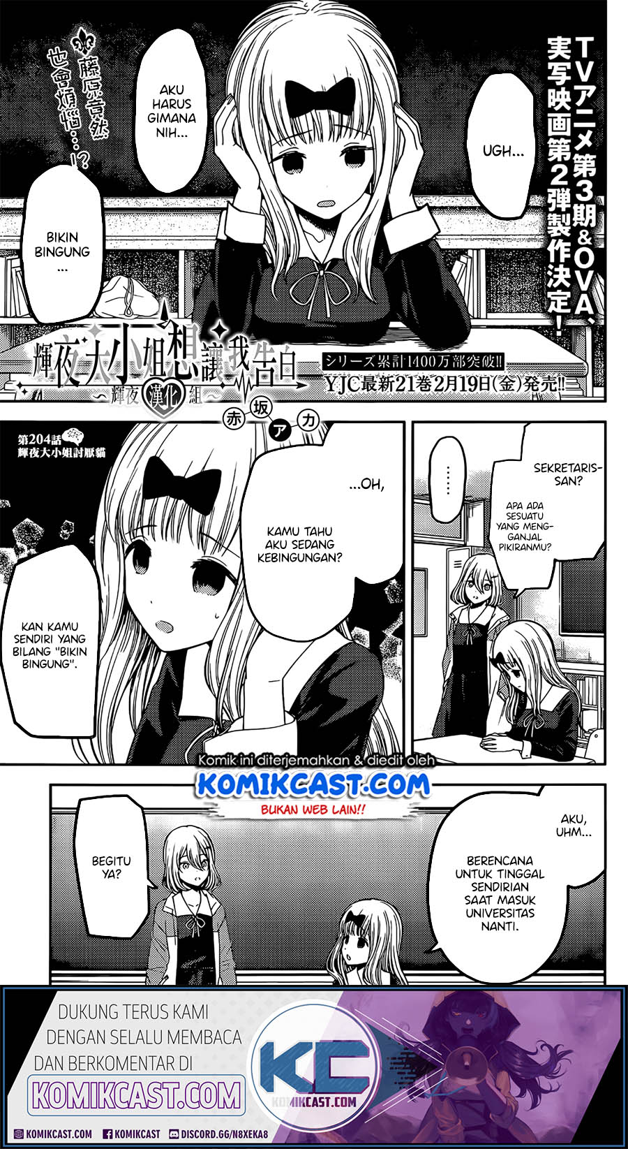 Komik Kaguya-sama wa Kokurasetai – Tensai-tachi no Renai Zunousen Chapter 214 gambar 1
