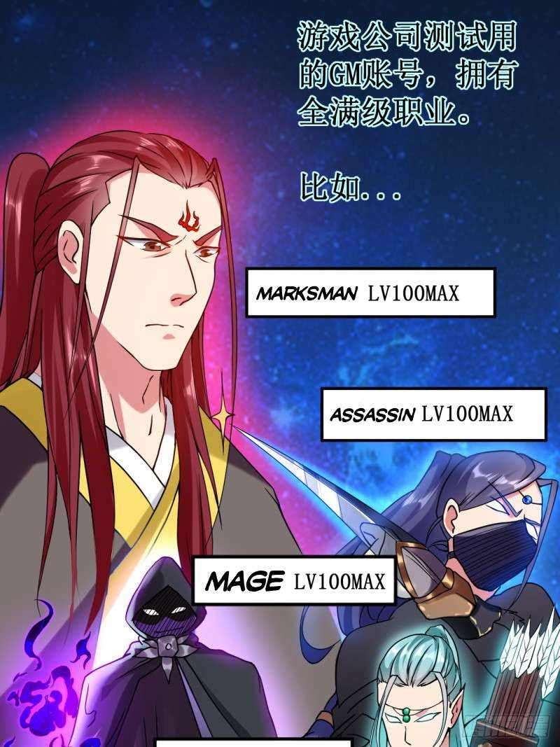 My Disciples Are All Immortals Chapter 01 - Halaman 27