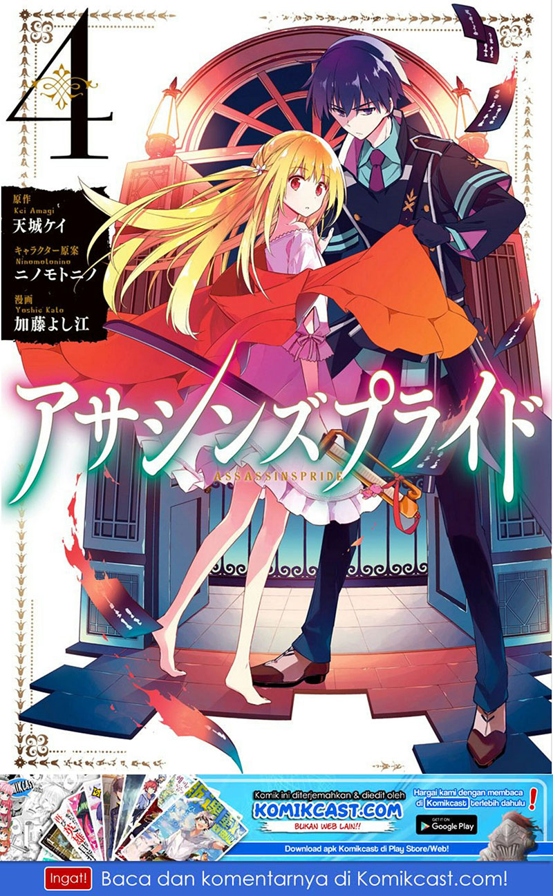 Manga Assassin’s Pride Chapter 17 gambar 2