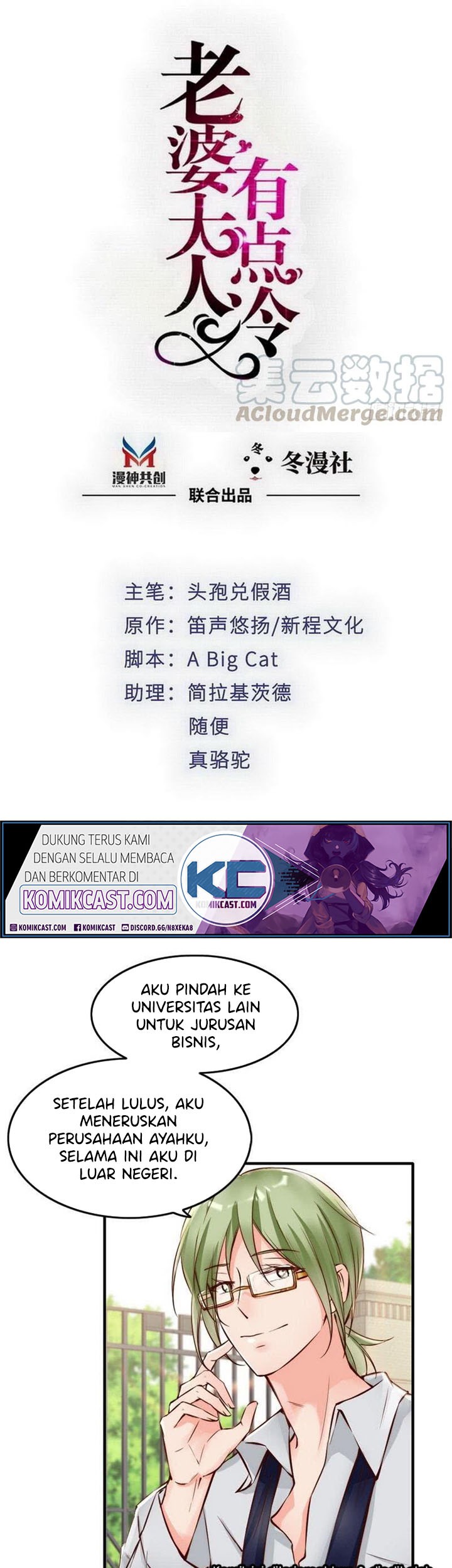 Komik My Wife is Cold-Hearted Chapter 106 gambar 1