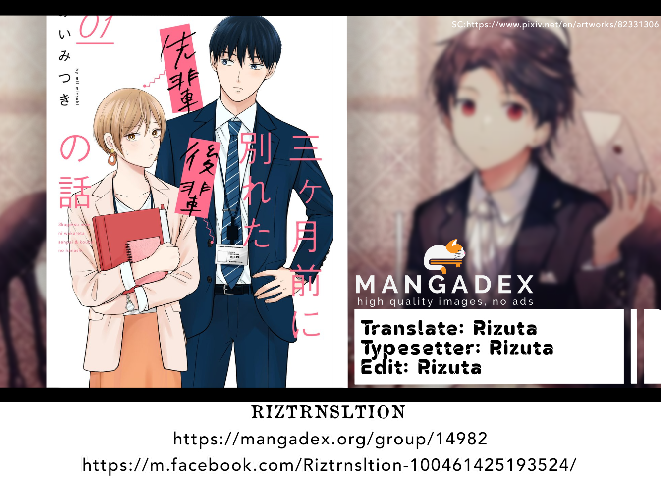 Komik The Senior and Junior Broke up Three Months Ago Chapter 13 gambar 1