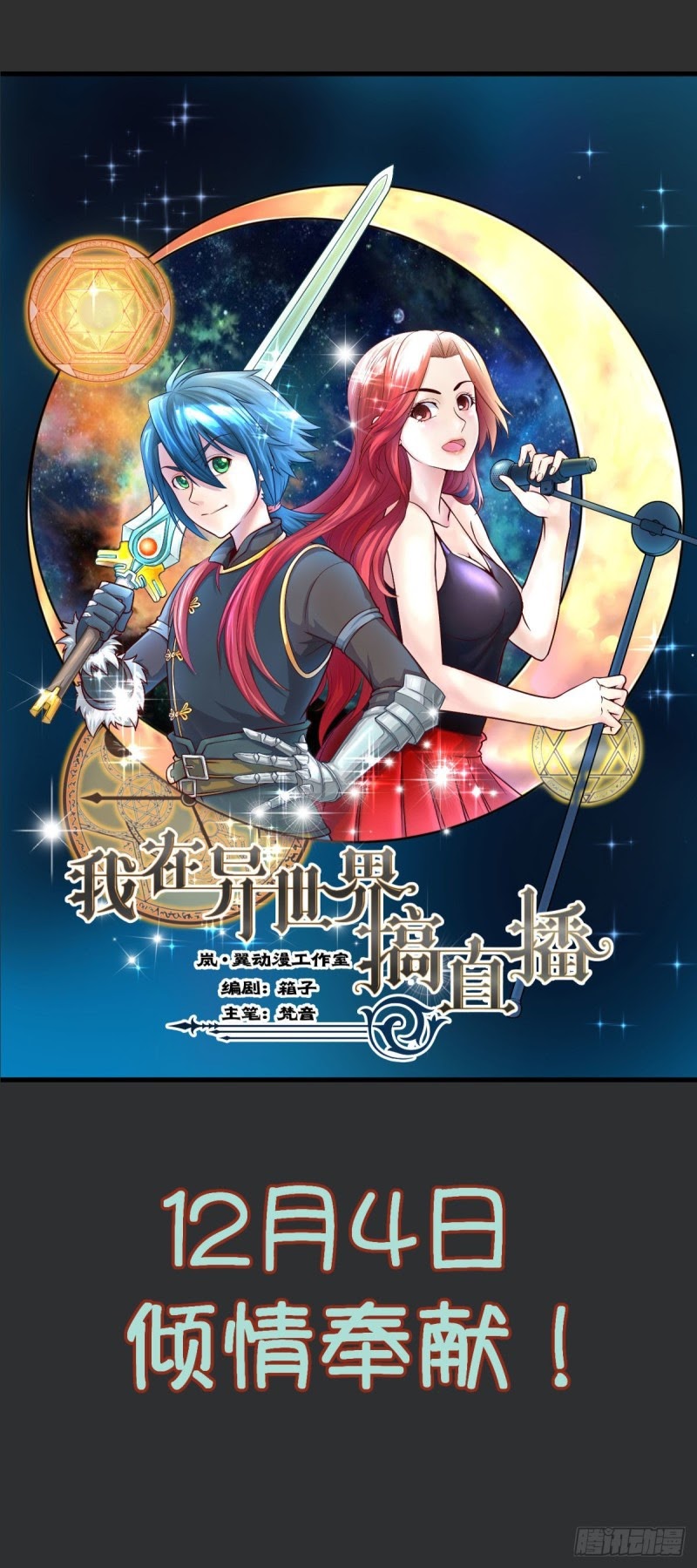 I Live In Another World Chapter 01 - Halaman 5