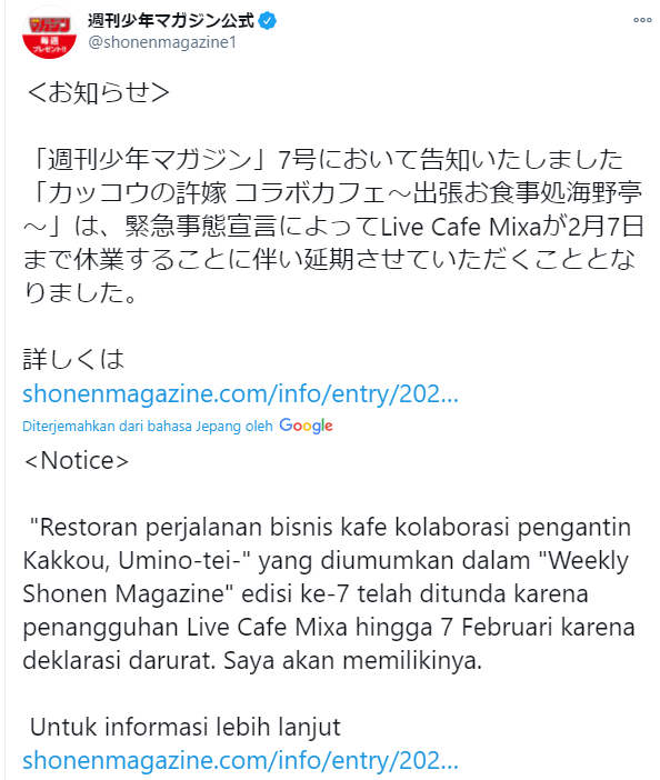 Komik The Cuckoo’s Fiancee Chapter 47.5 gambar 1