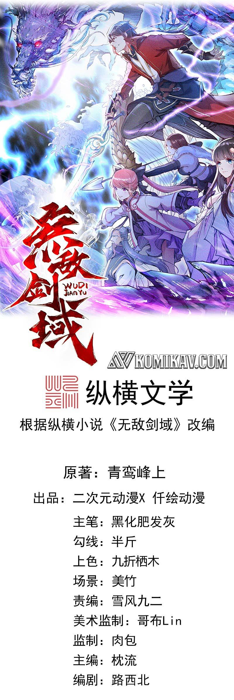 Manhua Invincible Sword Domain Chapter 47 gambar 2