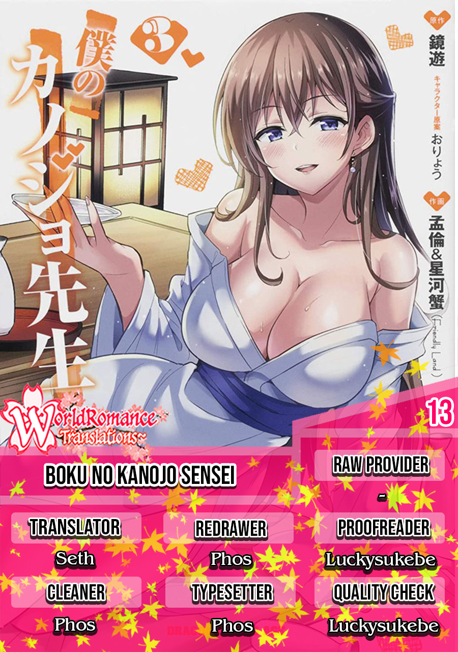 Komik Boku no Kanojo Sensei Chapter 13 gambar 1