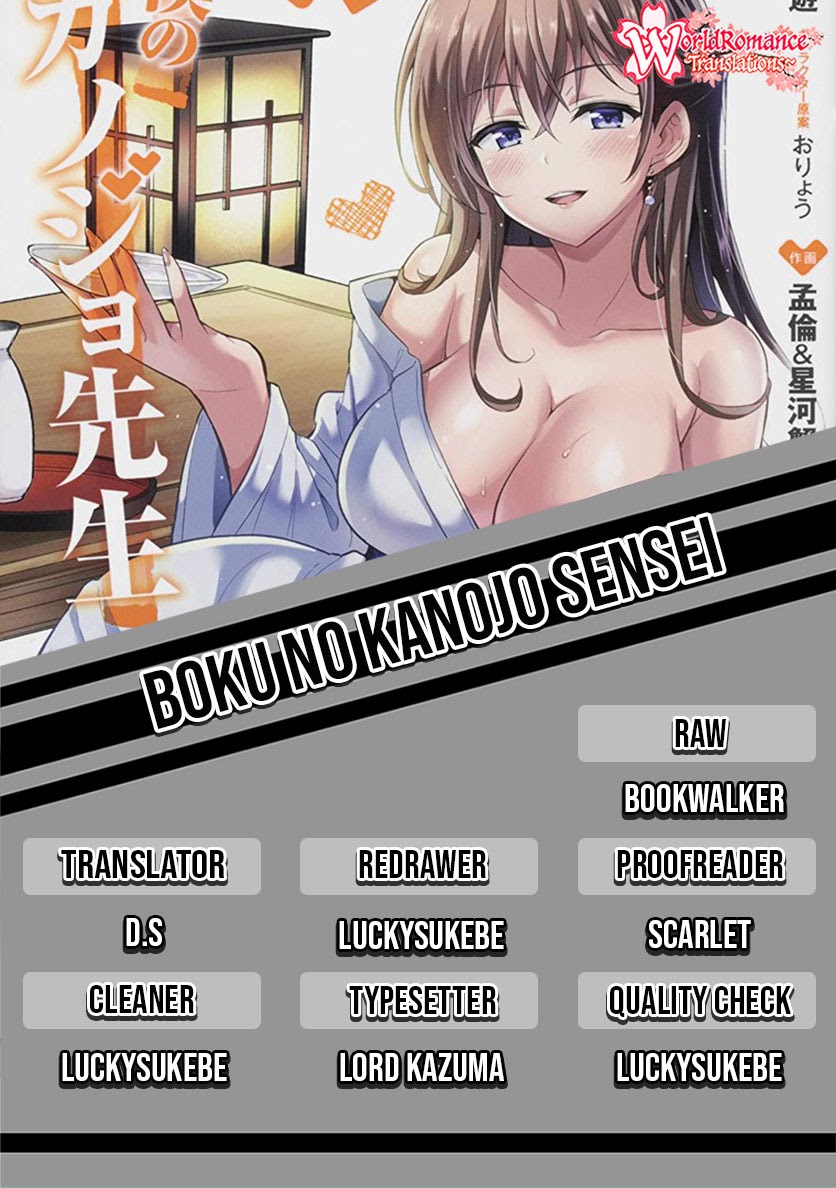Komik Boku no Kanojo Sensei Chapter 12 gambar 1