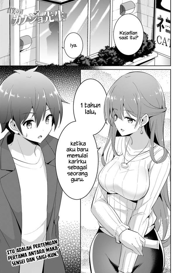 Manga Boku no Kanojo Sensei Chapter 11 gambar 2
