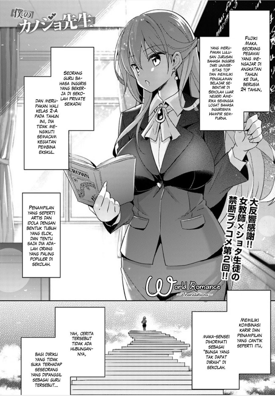 Manga Boku no Kanojo Sensei Chapter 002 gambar 2