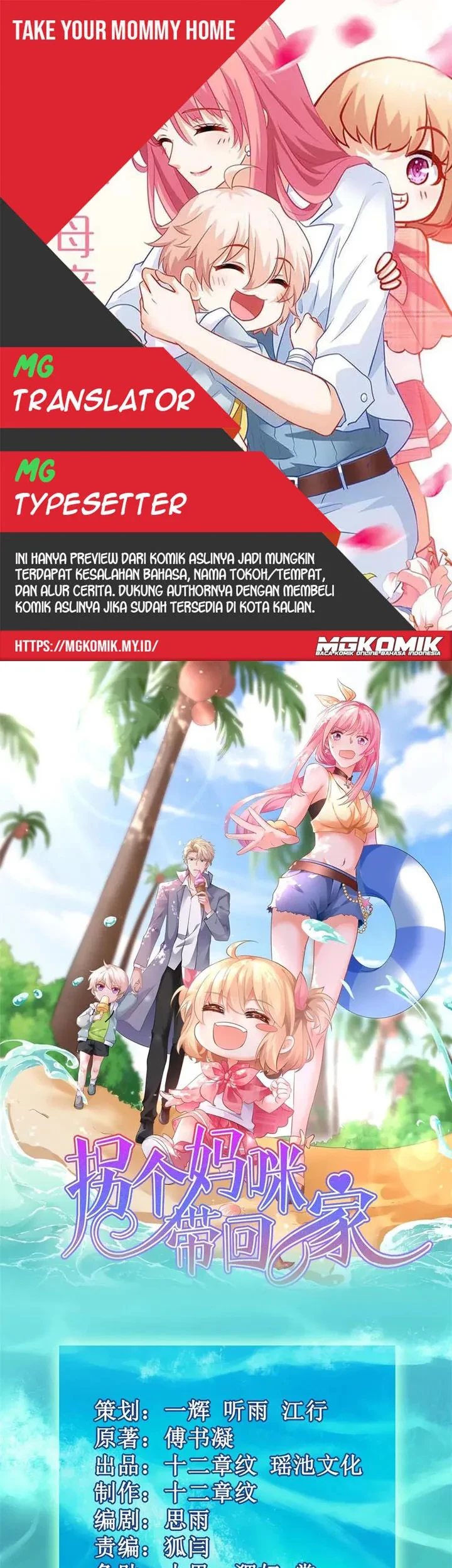 Komik Take Your Mommy Home Chapter 188 gambar 1