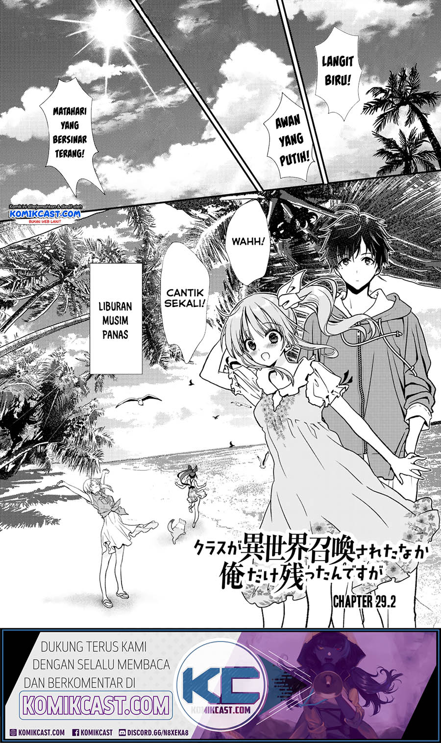 Komik Class ga Isekai Shoukan sareta Naka Ore dake Nokotta n desu ga Chapter 29.2 gambar 1