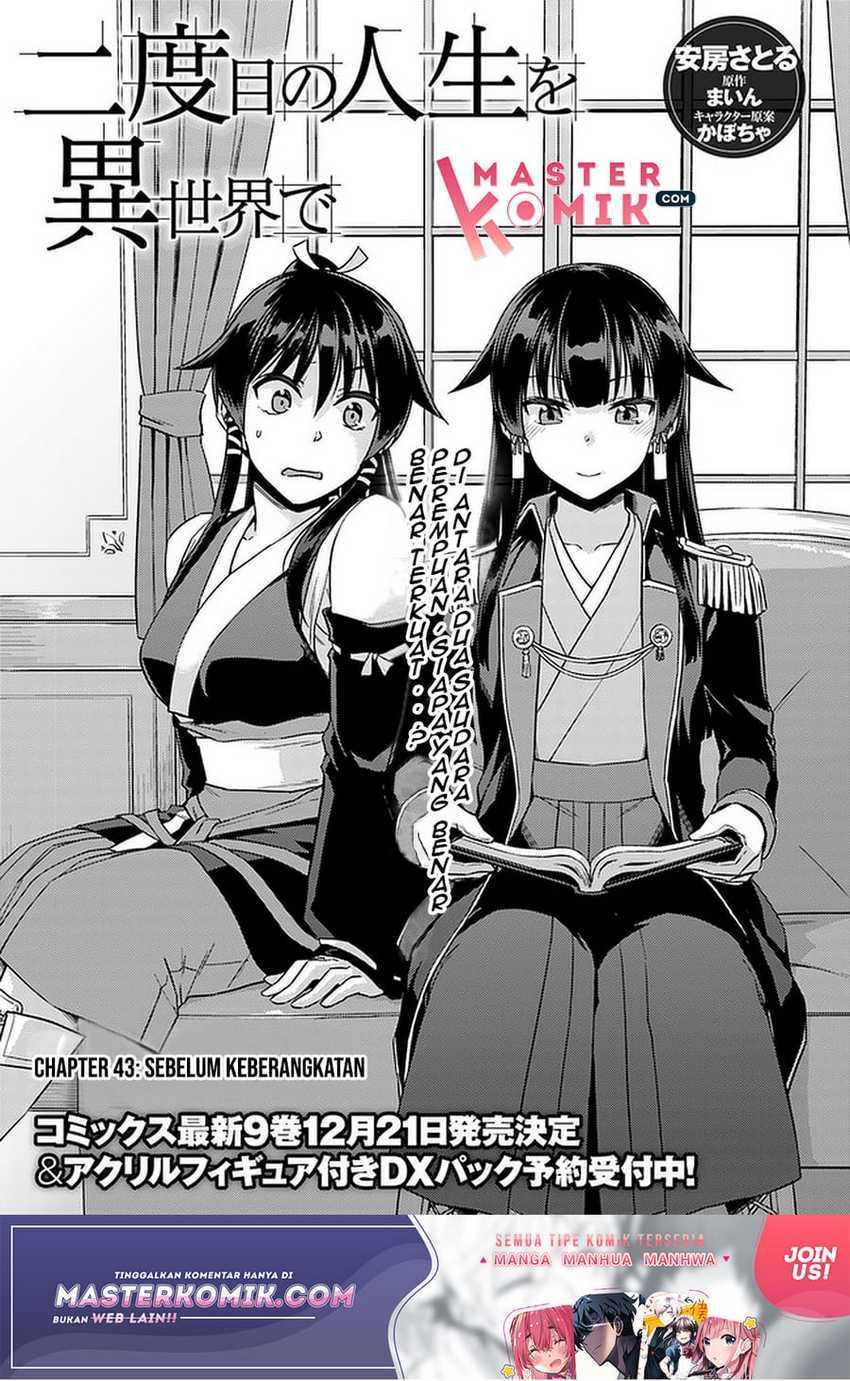 Manga Nidome no Jinsei wo Isekai de Chapter 43 gambar 2