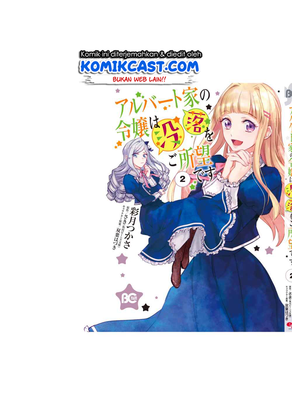 Albert Ke no Reijou wa Botsuraku wo go Shomou desu Chapter 10.1 - Halaman 26