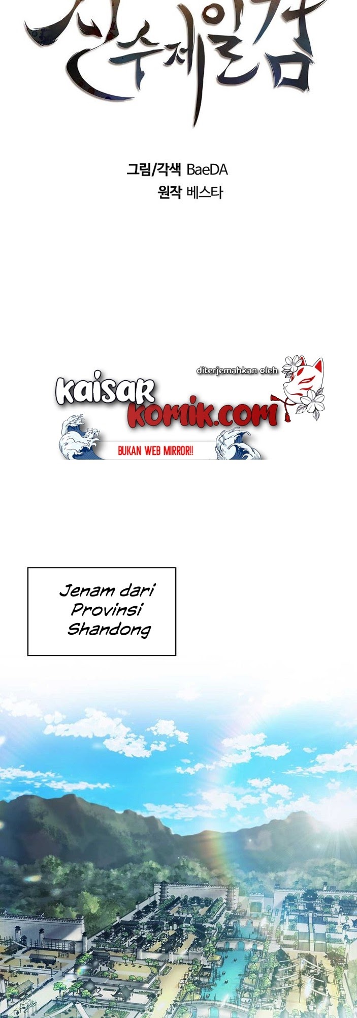 Sinsu Jeil Sword Chapter 01 - Halaman 18