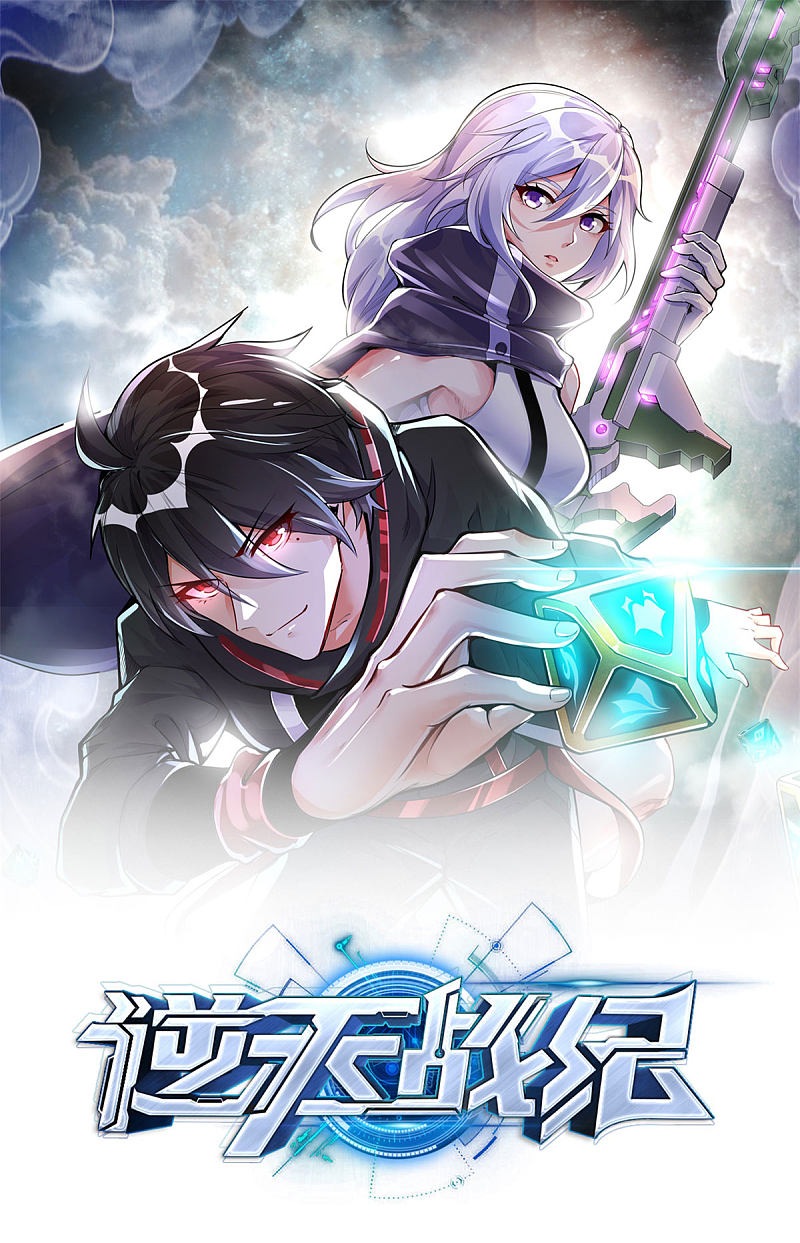 Manhua Guard Against The Sky Chapter 02 gambar 2
