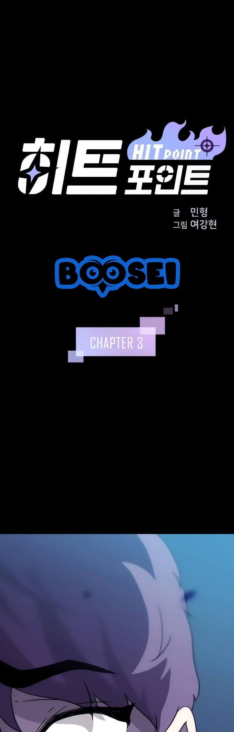 Hitpoint Chapter 3 halaman 3
