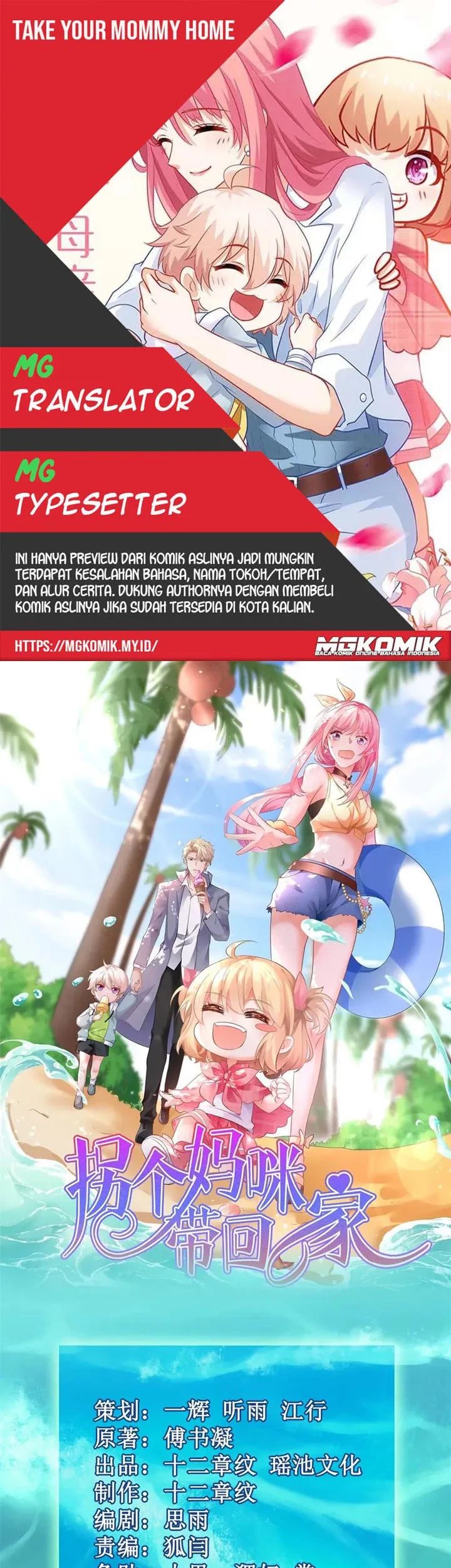 Komik Take Your Mommy Home Chapter 190 gambar 1