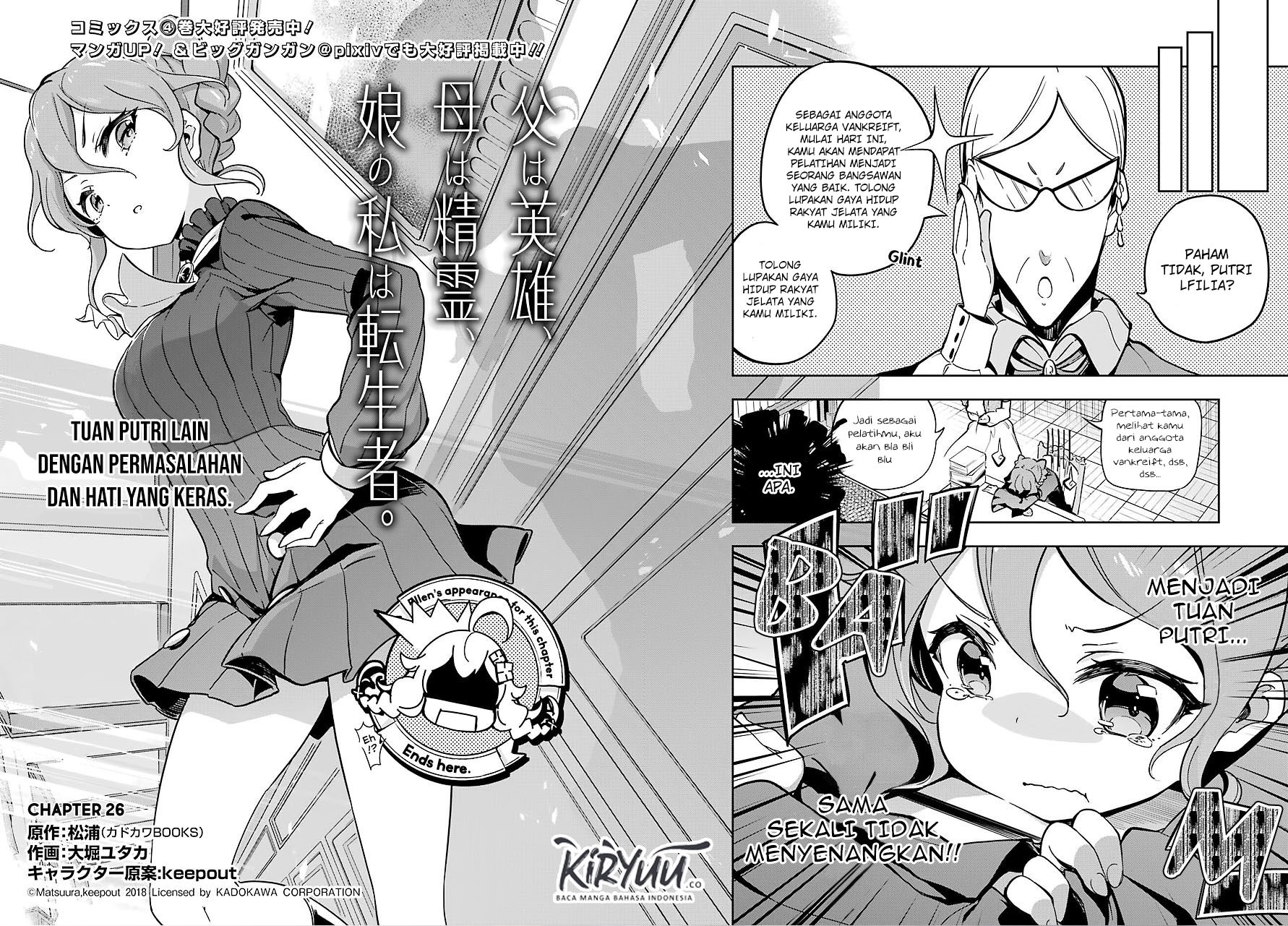 Manga Chichi wa Eiyuu, Haha wa Seirei, Musume no Watashi wa Tenseisha Chapter 26 gambar 2