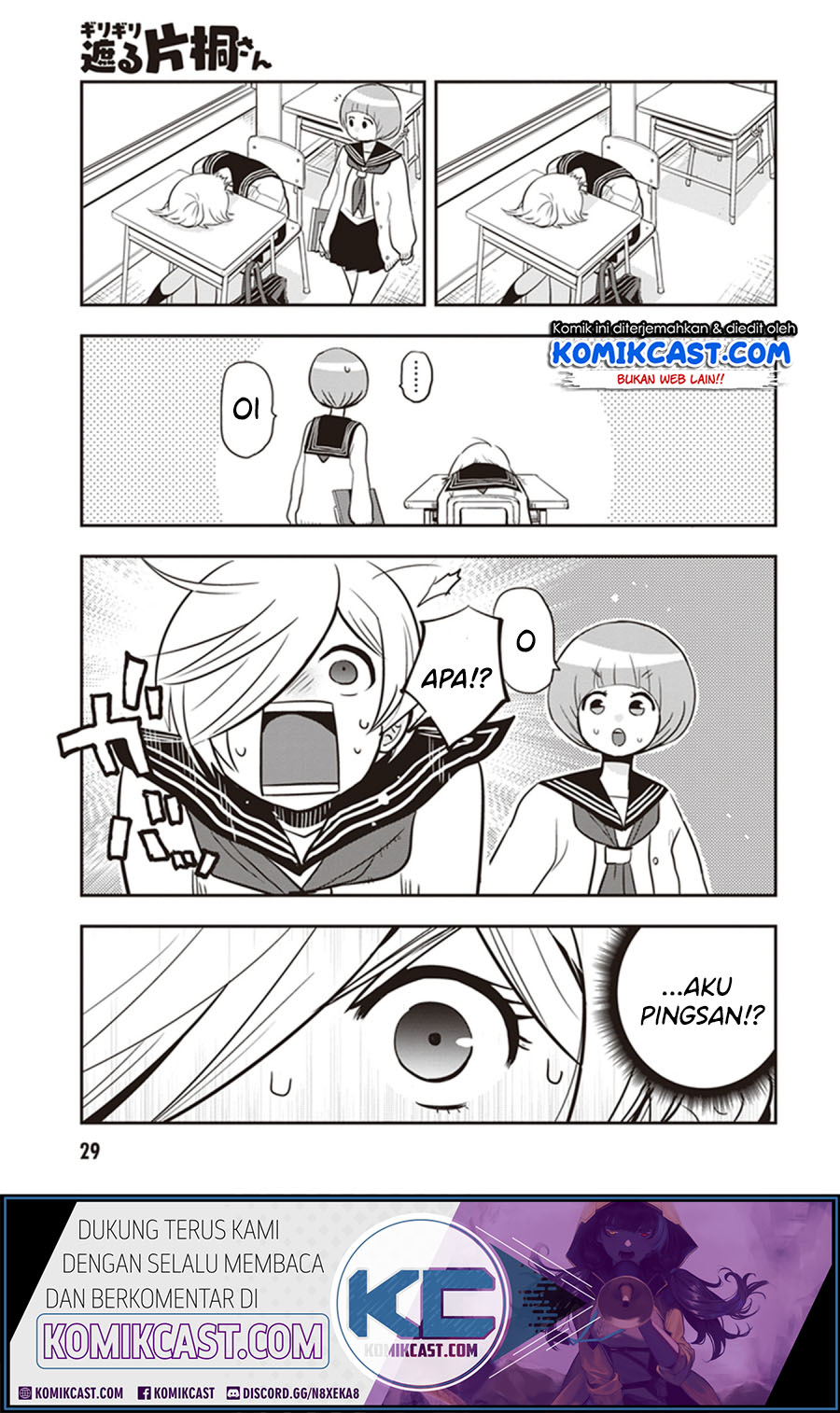 Komik Giri-Giri Saegiru Katagirisan Chapter 18 gambar 1