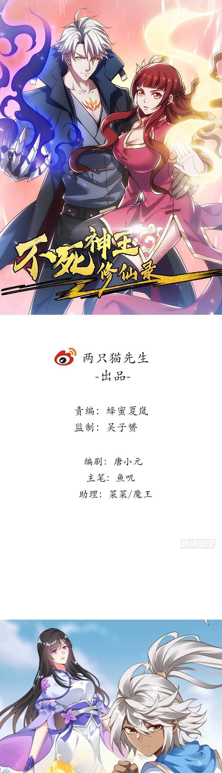 Manhua Cultivation Record Of The Undead King Chapter 31 gambar 2