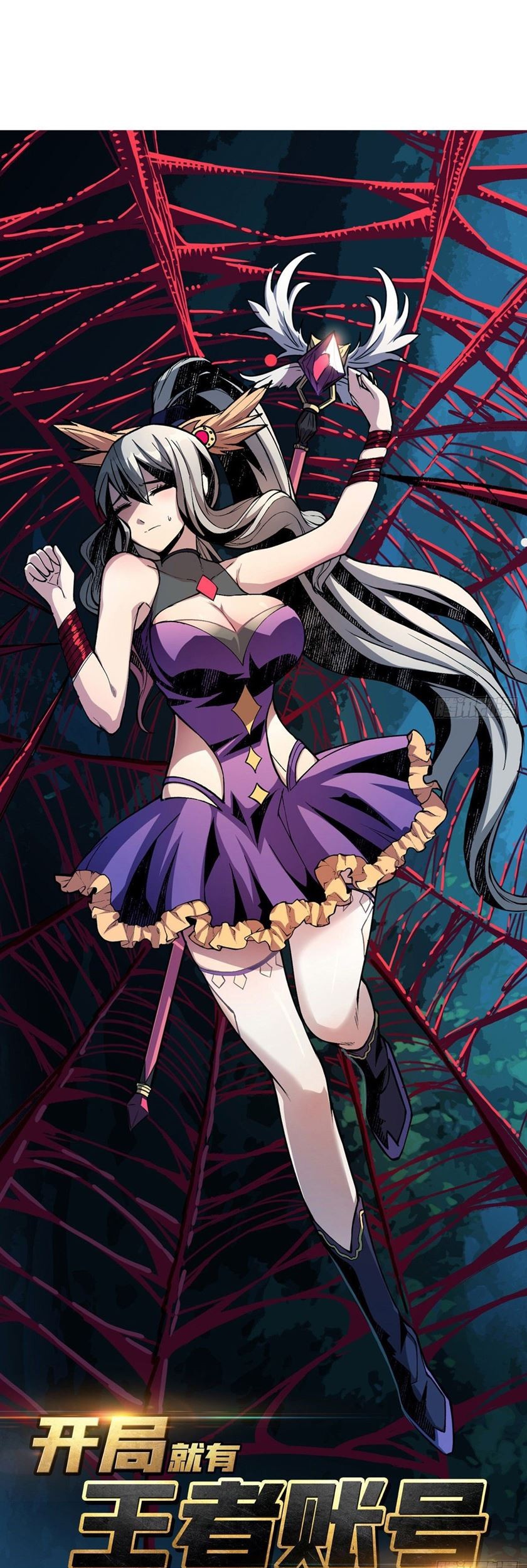 Manhua King Account At The Start Chapter 08 gambar 2