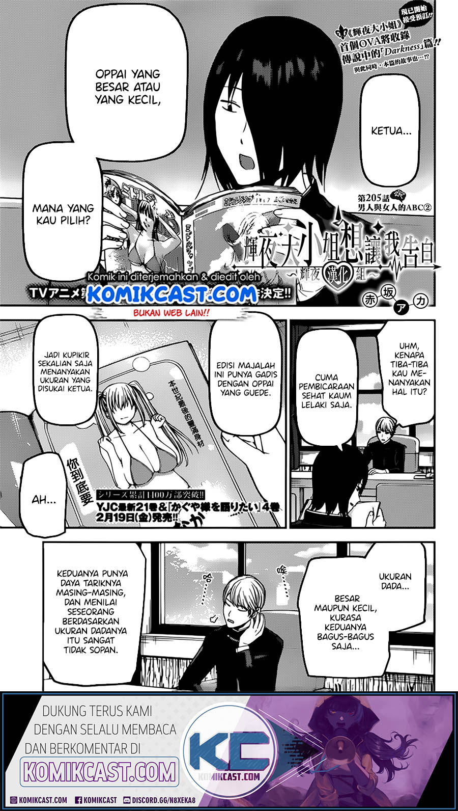 Komik Kaguya-sama wa Kokurasetai – Tensai-tachi no Renai Zunousen Chapter 215 gambar 1