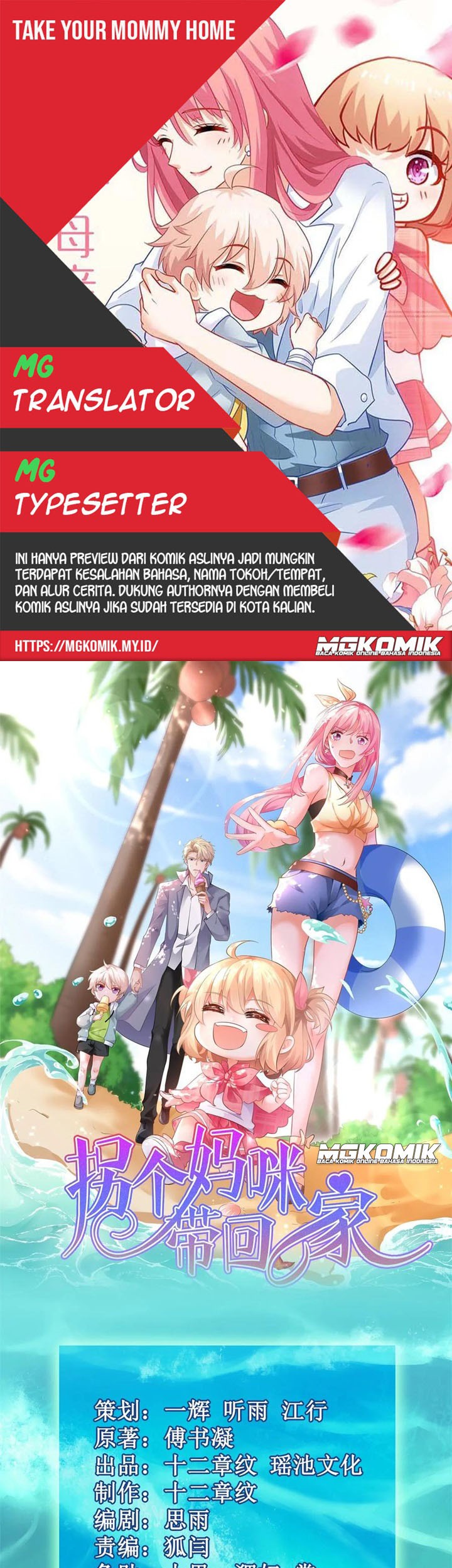 Komik Take Your Mommy Home Chapter 191 gambar 1