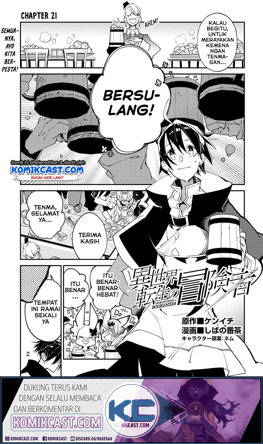 Komik Isekai Tensei no Boukensha Chapter 21 gambar 1