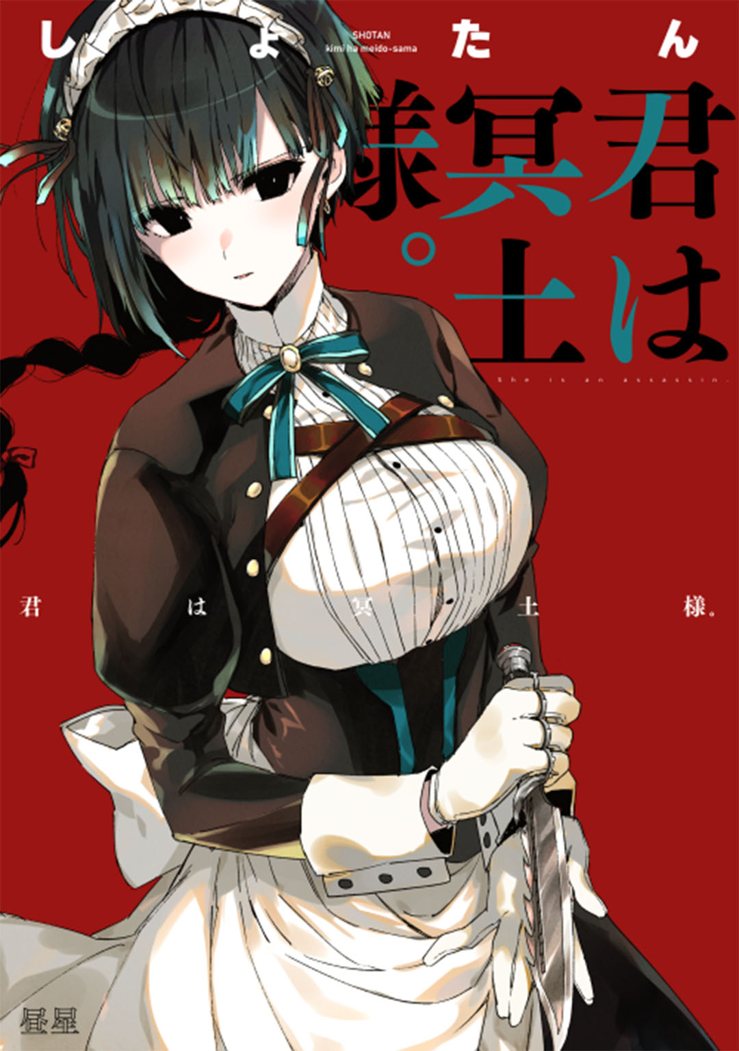 Komik Kimi wa Meido-sama Chapter 01 gambar 1