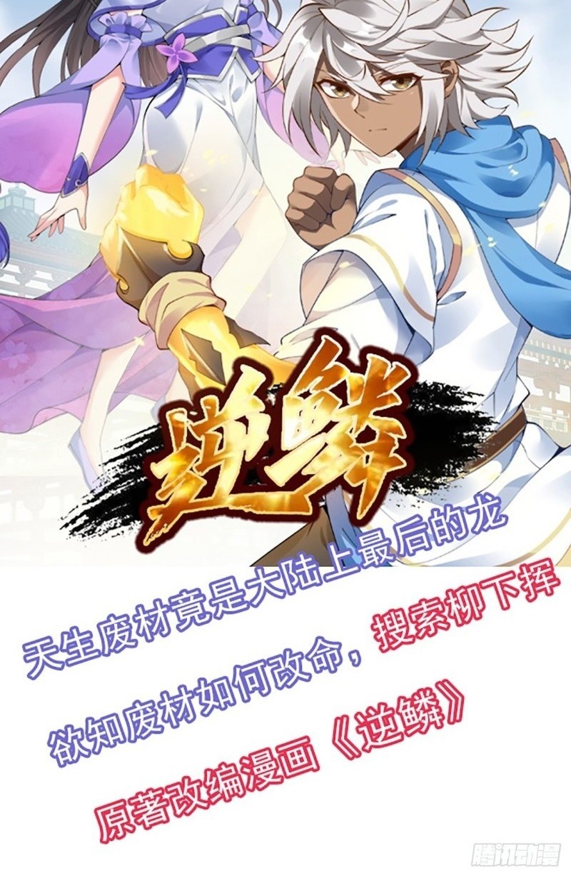 Cultivation Record Of The Undead King Chapter 44 Gambar 3
