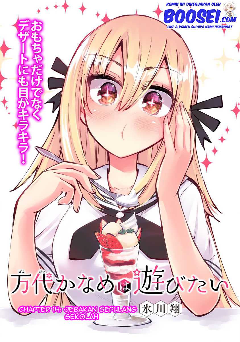 Bandai Kaname wa Asobitai Chapter 14 - Halaman 4