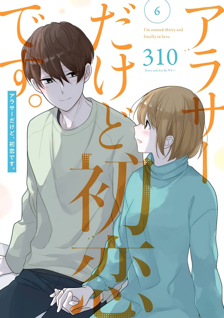 Arasa Dakedo Hatsukoi desu Chapter 52.5 - Halaman 2