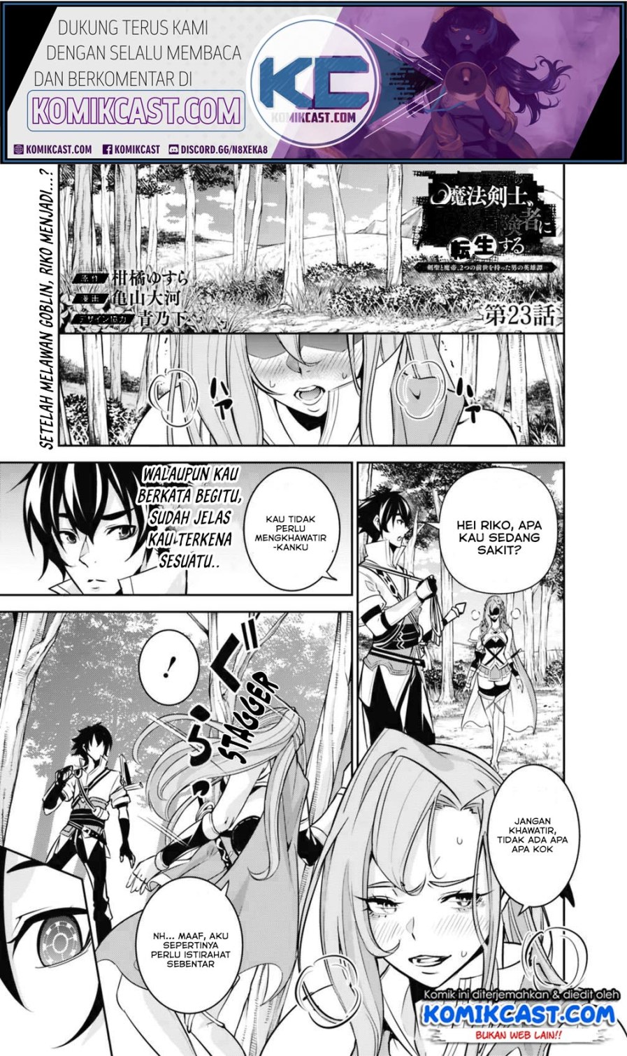 Komik Shijou Saikyou no Mahou Kenshi, F Rank Boukensha ni Tensei Suru Chapter 23 gambar 1