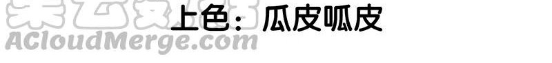 Manhua Carrying The Goddess Along Chapter 31 gambar 2