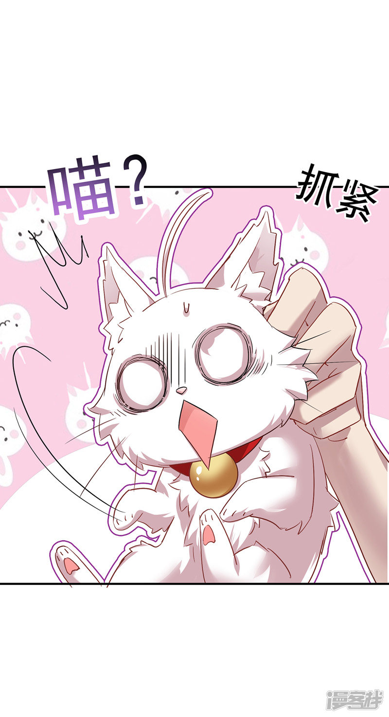 Manhua Miss Nine Doctor Chapter 34 gambar 2