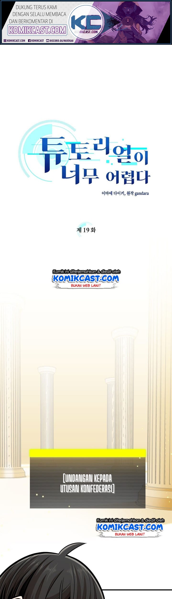 Manhwa The Tutorial is Too Hard Chapter 19 gambar 2