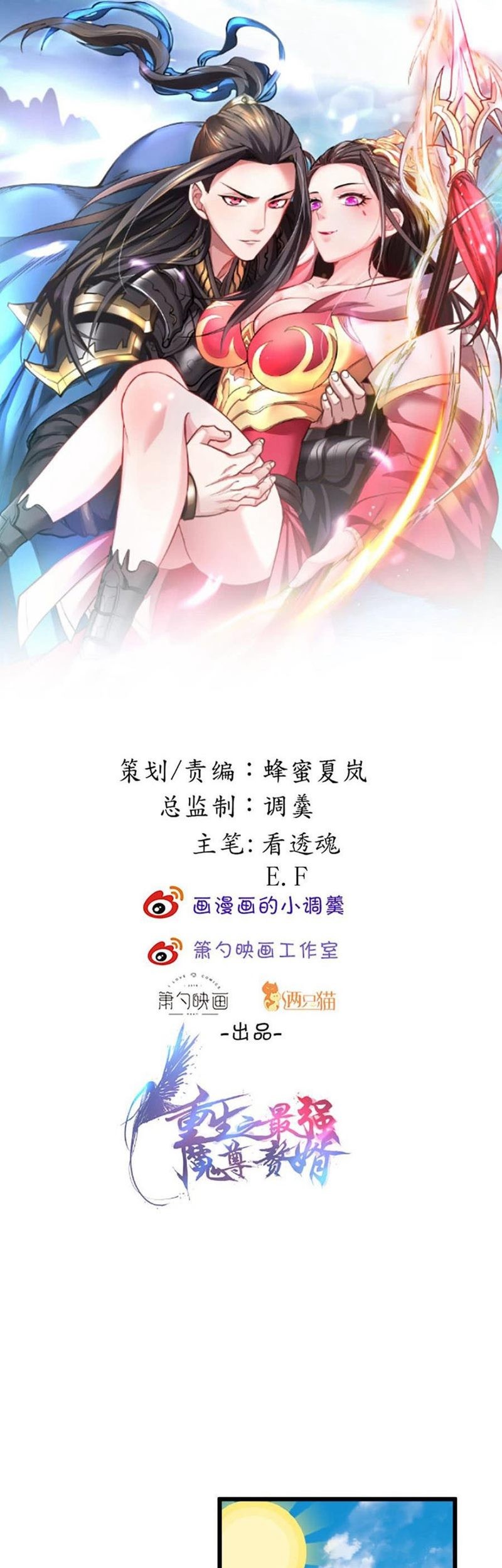 Manhua King Killer Reborn Chapter 41 gambar 2