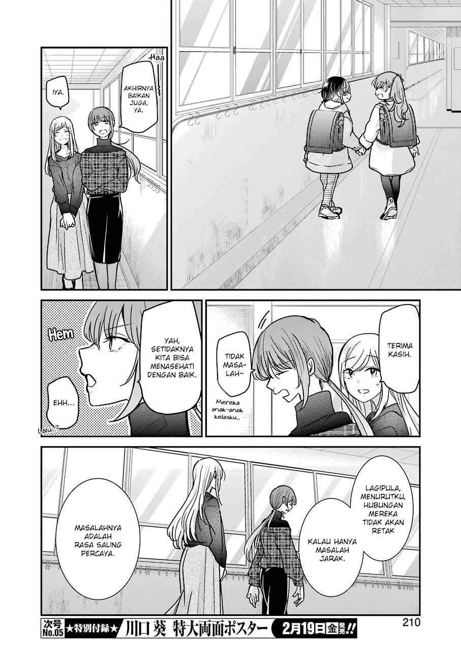 Ani no Yome to Kurashite Imasu Chapter 93 - Halaman 12